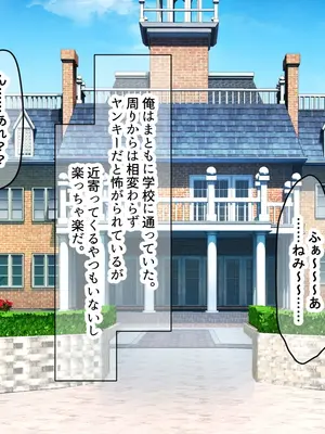 [なのはなジャム] 超エリート校の理事長の娘は調子乗りすぎ自己中女〜巨大ちんぽで中出ししまくってワカラせ徹底調教〜_152
