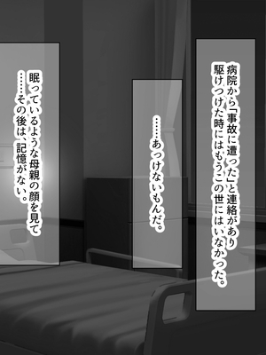 [なのはなジャム] 超エリート校の理事長の娘は調子乗りすぎ自己中女〜巨大ちんぽで中出ししまくってワカラせ徹底調教〜_011