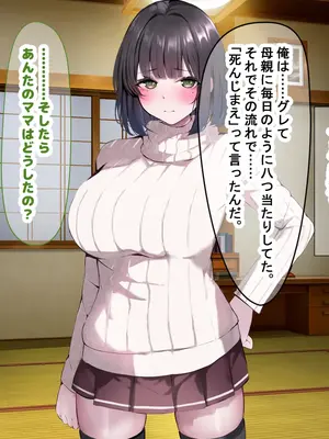 [なのはなジャム] 超エリート校の理事長の娘は調子乗りすぎ自己中女〜巨大ちんぽで中出ししまくってワカラせ徹底調教〜_367