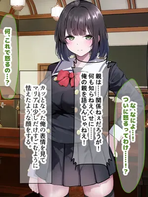 [なのはなジャム] 超エリート校の理事長の娘は調子乗りすぎ自己中女〜巨大ちんぽで中出ししまくってワカラせ徹底調教〜_051