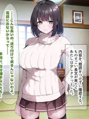 [なのはなジャム] 超エリート校の理事長の娘は調子乗りすぎ自己中女〜巨大ちんぽで中出ししまくってワカラせ徹底調教〜_354