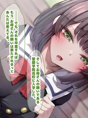 [なのはなジャム] 超エリート校の理事長の娘は調子乗りすぎ自己中女〜巨大ちんぽで中出ししまくってワカラせ徹底調教〜_401