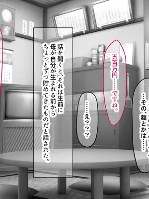 [なのはなジャム] 超エリート校の理事長の娘は調子乗りすぎ自己中女〜巨大ちんぽで中出ししまくってワカラせ徹底調教〜_230