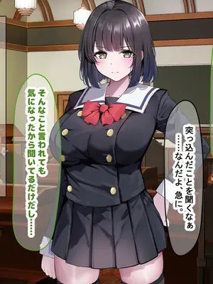 [なのはなジャム] 超エリート校の理事長の娘は調子乗りすぎ自己中女〜巨大ちんぽで中出ししまくってワカラせ徹底調教〜_211