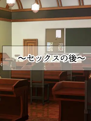 [なのはなジャム] 超エリート校の理事長の娘は調子乗りすぎ自己中女〜巨大ちんぽで中出ししまくってワカラせ徹底調教〜_083