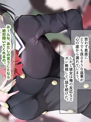 [なのはなジャム] 超エリート校の理事長の娘は調子乗りすぎ自己中女〜巨大ちんぽで中出ししまくってワカラせ徹底調教〜_023