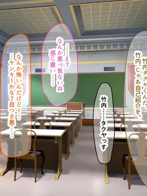 [なのはなジャム] 超エリート校の理事長の娘は調子乗りすぎ自己中女〜巨大ちんぽで中出ししまくってワカラせ徹底調教〜_014