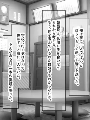 [なのはなジャム] 超エリート校の理事長の娘は調子乗りすぎ自己中女〜巨大ちんぽで中出ししまくってワカラせ徹底調教〜_228