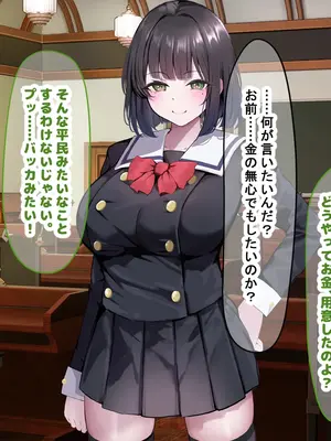 [なのはなジャム] 超エリート校の理事長の娘は調子乗りすぎ自己中女〜巨大ちんぽで中出ししまくってワカラせ徹底調教〜_050