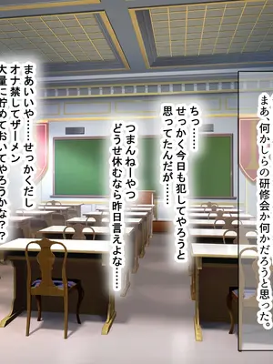 [なのはなジャム] 超エリート校の理事長の娘は調子乗りすぎ自己中女〜巨大ちんぽで中出ししまくってワカラせ徹底調教〜_155