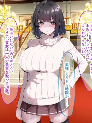 [なのはなジャム] 超エリート校の理事長の娘は調子乗りすぎ自己中女〜巨大ちんぽで中出ししまくってワカラせ徹底調教〜_098