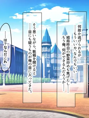 [なのはなジャム] 超エリート校の理事長の娘は調子乗りすぎ自己中女〜巨大ちんぽで中出ししまくってワカラせ徹底調教〜_039