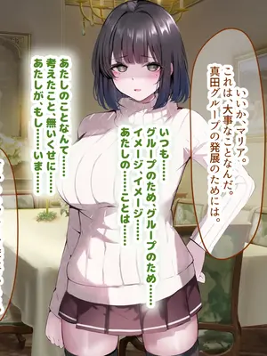 [なのはなジャム] 超エリート校の理事長の娘は調子乗りすぎ自己中女〜巨大ちんぽで中出ししまくってワカラせ徹底調教〜_290