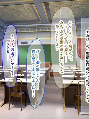 [なのはなジャム] 超エリート校の理事長の娘は調子乗りすぎ自己中女〜巨大ちんぽで中出ししまくってワカラせ徹底調教〜_016
