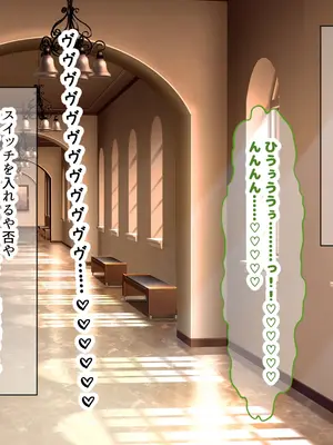 [なのはなジャム] 超エリート校の理事長の娘は調子乗りすぎ自己中女〜巨大ちんぽで中出ししまくってワカラせ徹底調教〜_263