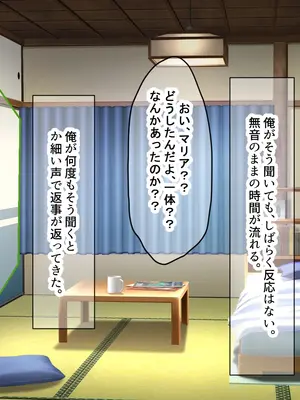 [なのはなジャム] 超エリート校の理事長の娘は調子乗りすぎ自己中女〜巨大ちんぽで中出ししまくってワカラせ徹底調教〜_299