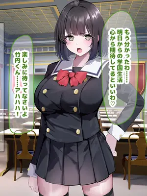 [なのはなジャム] 超エリート校の理事長の娘は調子乗りすぎ自己中女〜巨大ちんぽで中出ししまくってワカラせ徹底調教〜_025