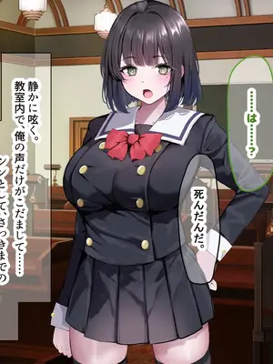 [なのはなジャム] 超エリート校の理事長の娘は調子乗りすぎ自己中女〜巨大ちんぽで中出ししまくってワカラせ徹底調教〜_131