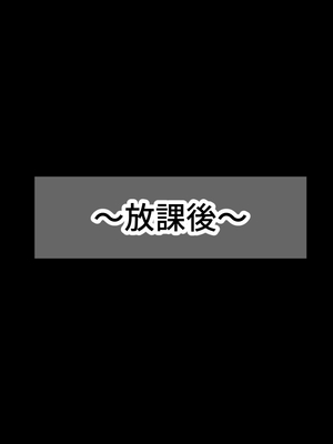 [なのはなジャム] 超エリート校の理事長の娘は調子乗りすぎ自己中女〜巨大ちんぽで中出ししまくってワカラせ徹底調教〜_172