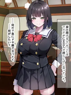 [なのはなジャム] 超エリート校の理事長の娘は調子乗りすぎ自己中女〜巨大ちんぽで中出ししまくってワカラせ徹底調教〜_101