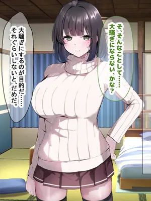 [なのはなジャム] 超エリート校の理事長の娘は調子乗りすぎ自己中女〜巨大ちんぽで中出ししまくってワカラせ徹底調教〜_328