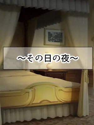 [なのはなジャム] 超エリート校の理事長の娘は調子乗りすぎ自己中女〜巨大ちんぽで中出ししまくってワカラせ徹底調教〜_090