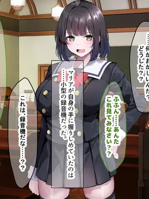 [なのはなジャム] 超エリート校の理事長の娘は調子乗りすぎ自己中女〜巨大ちんぽで中出ししまくってワカラせ徹底調教〜_105