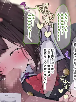 [なのはなジャム] 超エリート校の理事長の娘は調子乗りすぎ自己中女〜巨大ちんぽで中出ししまくってワカラせ徹底調教〜_060