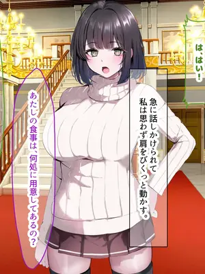 [なのはなジャム] 超エリート校の理事長の娘は調子乗りすぎ自己中女〜巨大ちんぽで中出ししまくってワカラせ徹底調教〜_096