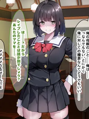 [なのはなジャム] 超エリート校の理事長の娘は調子乗りすぎ自己中女〜巨大ちんぽで中出ししまくってワカラせ徹底調教〜_086