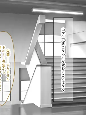 [なのはなジャム] 超エリート校の理事長の娘は調子乗りすぎ自己中女〜巨大ちんぽで中出ししまくってワカラせ徹底調教〜_005