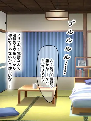 [なのはなジャム] 超エリート校の理事長の娘は調子乗りすぎ自己中女〜巨大ちんぽで中出ししまくってワカラせ徹底調教〜_298