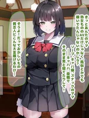 [なのはなジャム] 超エリート校の理事長の娘は調子乗りすぎ自己中女〜巨大ちんぽで中出ししまくってワカラせ徹底調教〜_052