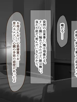 [なのはなジャム] 超エリート校の理事長の娘は調子乗りすぎ自己中女〜巨大ちんぽで中出ししまくってワカラせ徹底調教〜_226