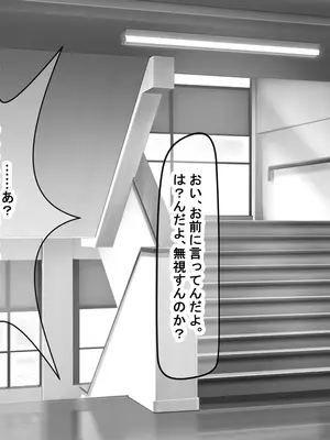 [なのはなジャム] 超エリート校の理事長の娘は調子乗りすぎ自己中女〜巨大ちんぽで中出ししまくってワカラせ徹底調教〜_008