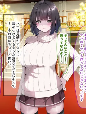 [なのはなジャム] 超エリート校の理事長の娘は調子乗りすぎ自己中女〜巨大ちんぽで中出ししまくってワカラせ徹底調教〜_097