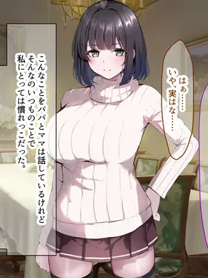 [なのはなジャム] 超エリート校の理事長の娘は調子乗りすぎ自己中女〜巨大ちんぽで中出ししまくってワカラせ徹底調教〜_283