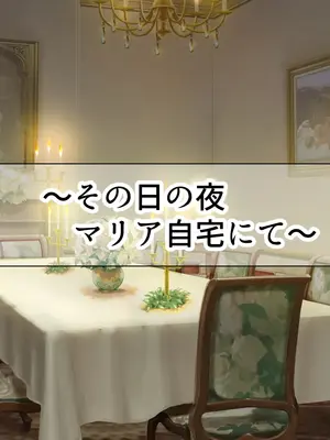 [なのはなジャム] 超エリート校の理事長の娘は調子乗りすぎ自己中女〜巨大ちんぽで中出ししまくってワカラせ徹底調教〜_281