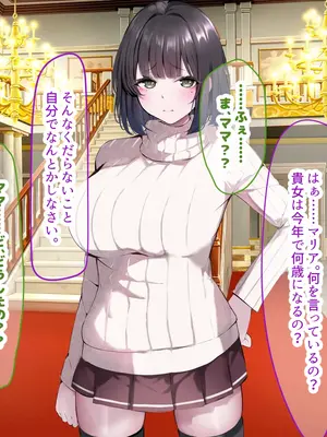 [なのはなジャム] 超エリート校の理事長の娘は調子乗りすぎ自己中女〜巨大ちんぽで中出ししまくってワカラせ徹底調教〜_094