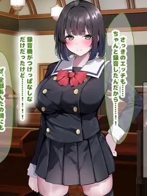 [なのはなジャム] 超エリート校の理事長の娘は調子乗りすぎ自己中女〜巨大ちんぽで中出ししまくってワカラせ徹底調教〜_130