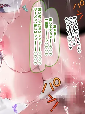 [なのはなジャム] 超エリート校の理事長の娘は調子乗りすぎ自己中女〜巨大ちんぽで中出ししまくってワカラせ徹底調教〜_205