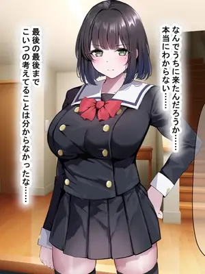 [なのはなジャム] 超エリート校の理事長の娘は調子乗りすぎ自己中女〜巨大ちんぽで中出ししまくってワカラせ徹底調教〜_387