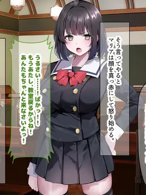 [なのはなジャム] 超エリート校の理事長の娘は調子乗りすぎ自己中女〜巨大ちんぽで中出ししまくってワカラせ徹底調教〜_258