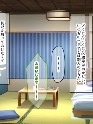 [なのはなジャム] 超エリート校の理事長の娘は調子乗りすぎ自己中女〜巨大ちんぽで中出ししまくってワカラせ徹底調教〜_301
