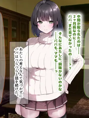 [なのはなジャム] 超エリート校の理事長の娘は調子乗りすぎ自己中女〜巨大ちんぽで中出ししまくってワカラせ徹底調教〜_146