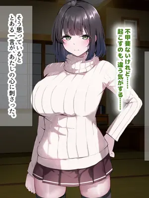 [なのはなジャム] 超エリート校の理事長の娘は調子乗りすぎ自己中女〜巨大ちんぽで中出ししまくってワカラせ徹底調教〜_360