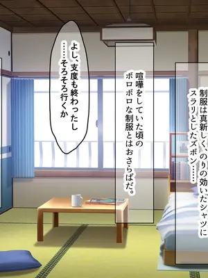 [なのはなジャム] 超エリート校の理事長の娘は調子乗りすぎ自己中女〜巨大ちんぽで中出ししまくってワカラせ徹底調教〜_013