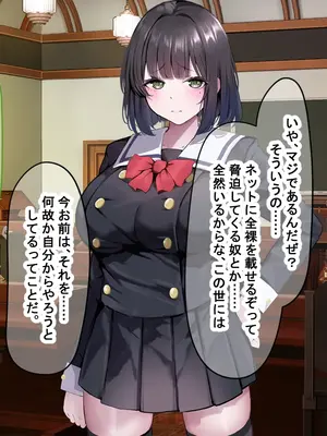 [なのはなジャム] 超エリート校の理事長の娘は調子乗りすぎ自己中女〜巨大ちんぽで中出ししまくってワカラせ徹底調教〜_137