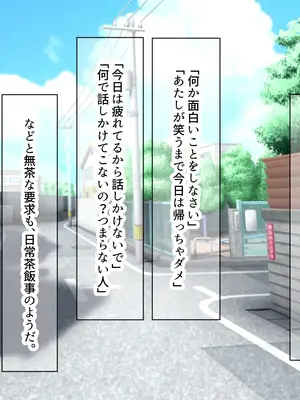 [なのはなジャム] 超エリート校の理事長の娘は調子乗りすぎ自己中女〜巨大ちんぽで中出ししまくってワカラせ徹底調教〜_029