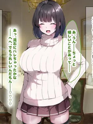 [なのはなジャム] 超エリート校の理事長の娘は調子乗りすぎ自己中女〜巨大ちんぽで中出ししまくってワカラせ徹底調教〜_285